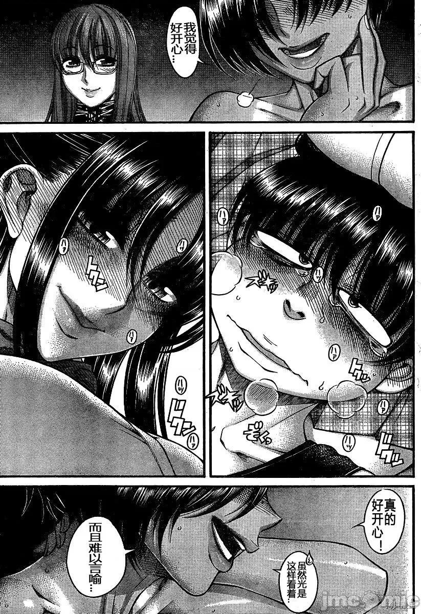 奈奈与薰的SM日记 奈奈与薰的SM日记_第119话.zip 第15页