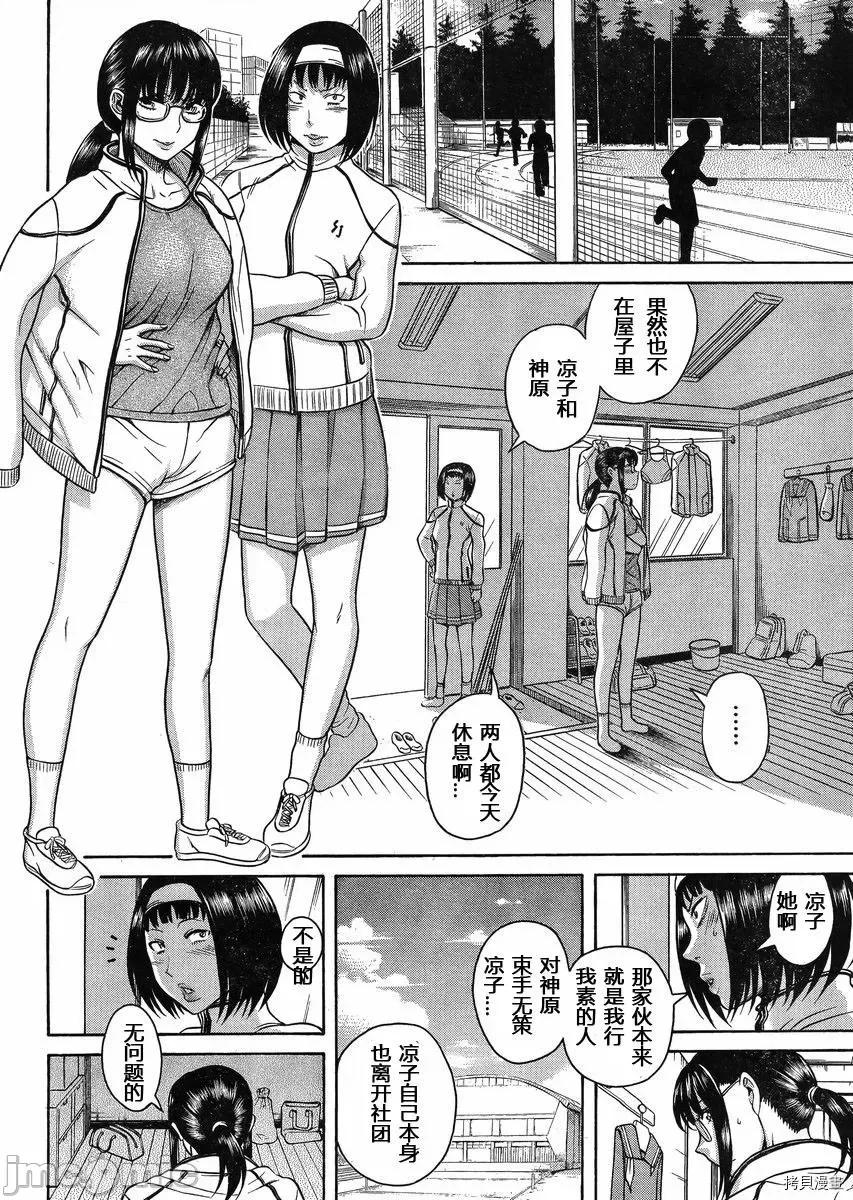 奈奈与薰的SM日记 奈奈与薰的SM日记_第120话.zip 第2页