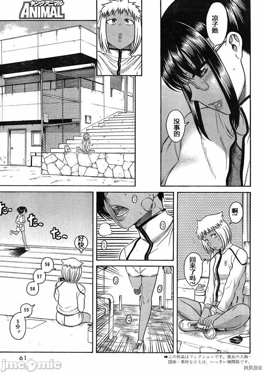 奈奈与薰的SM日记 奈奈与薰的SM日记_第120话.zip 第3页