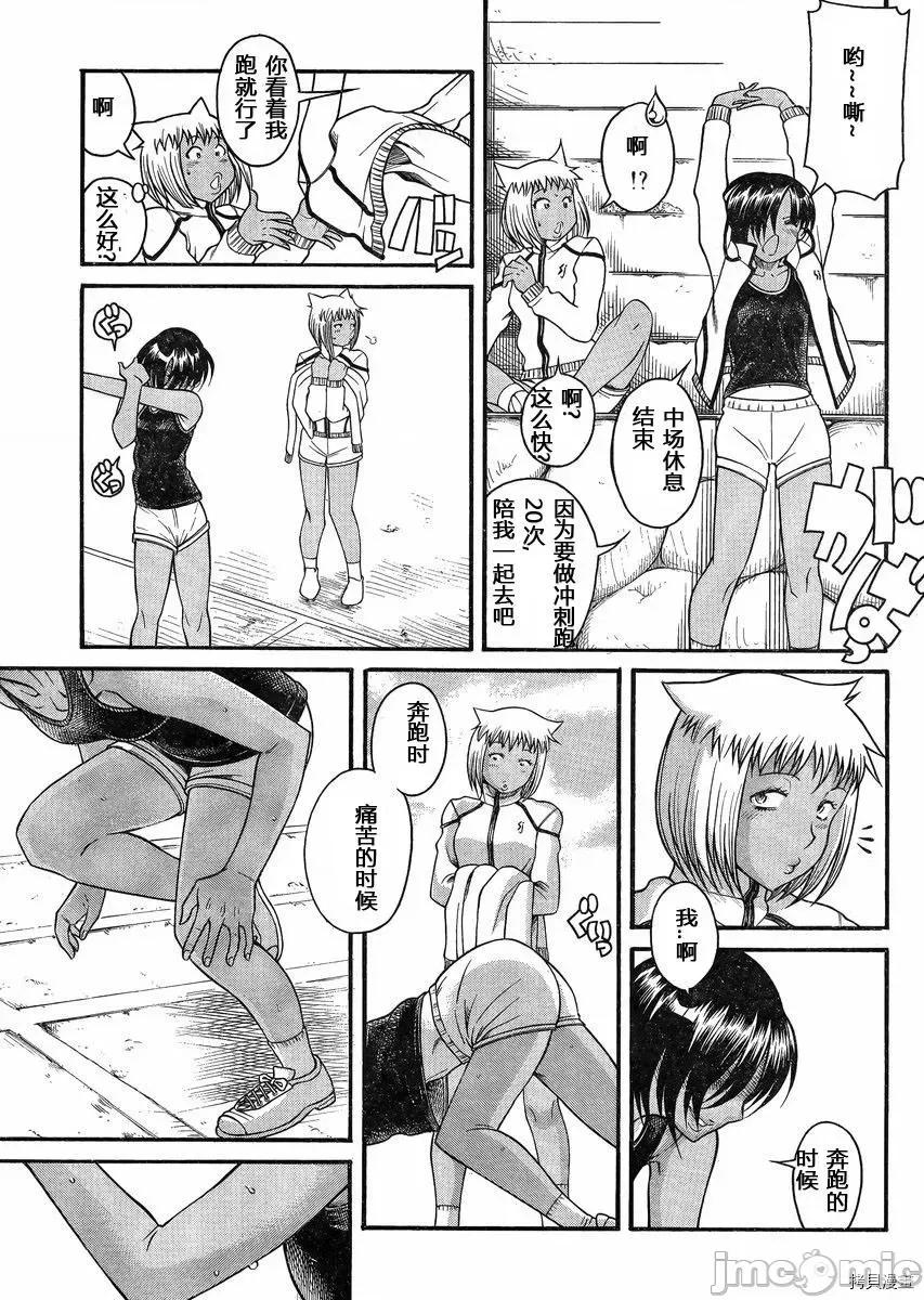 奈奈与薰的SM日记 奈奈与薰的SM日记_第120话.zip 第7页