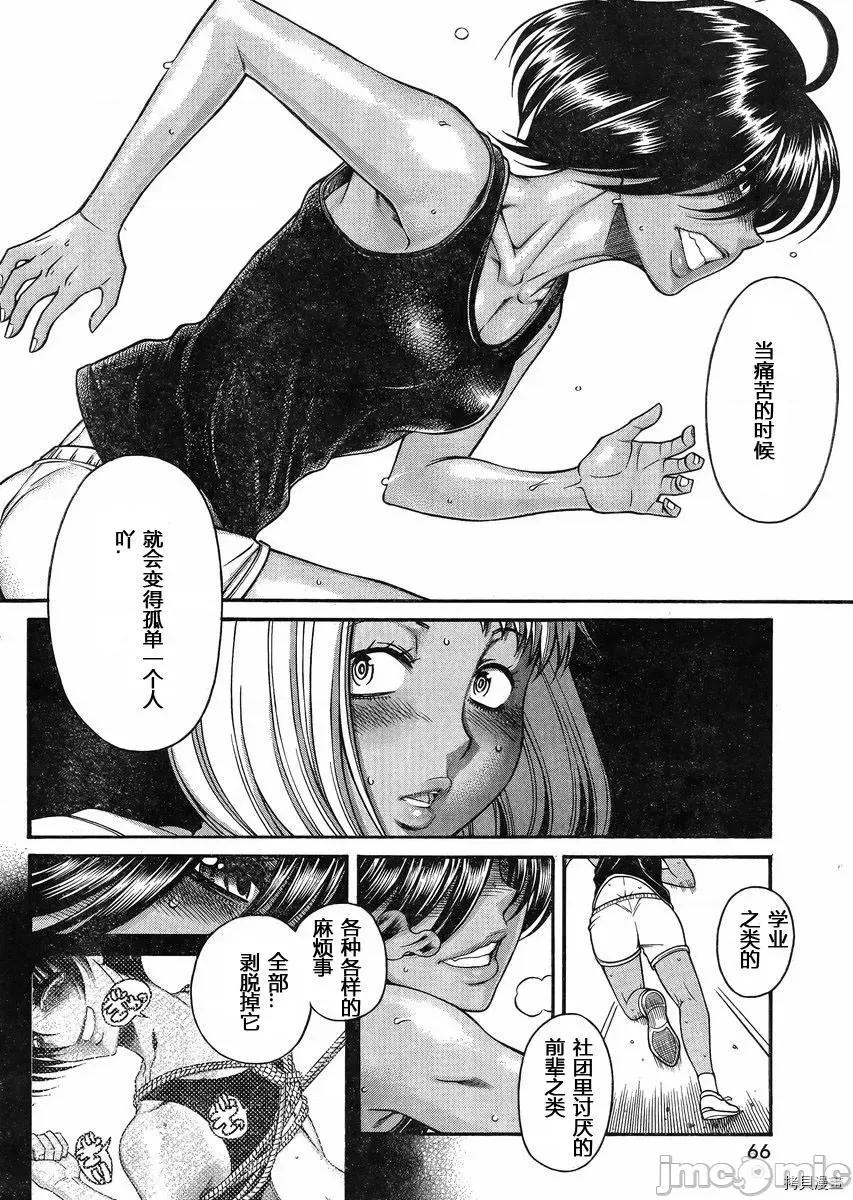 奈奈与薰的SM日记 奈奈与薰的SM日记_第120话.zip 第8页