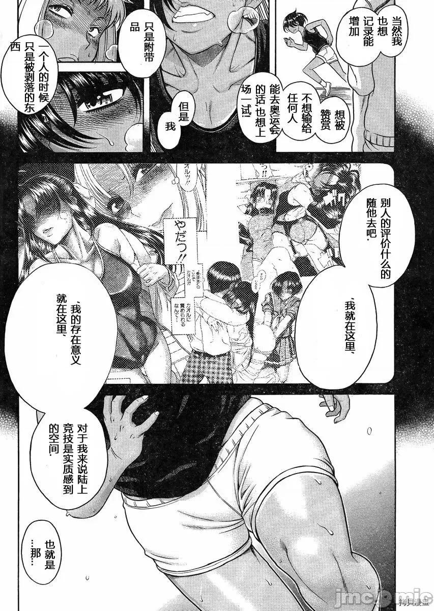奈奈与薰的SM日记 奈奈与薰的SM日记_第120话.zip 第10页