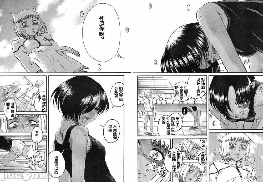 奈奈与薰的SM日记 奈奈与薰的SM日记_第120话.zip 第12页
