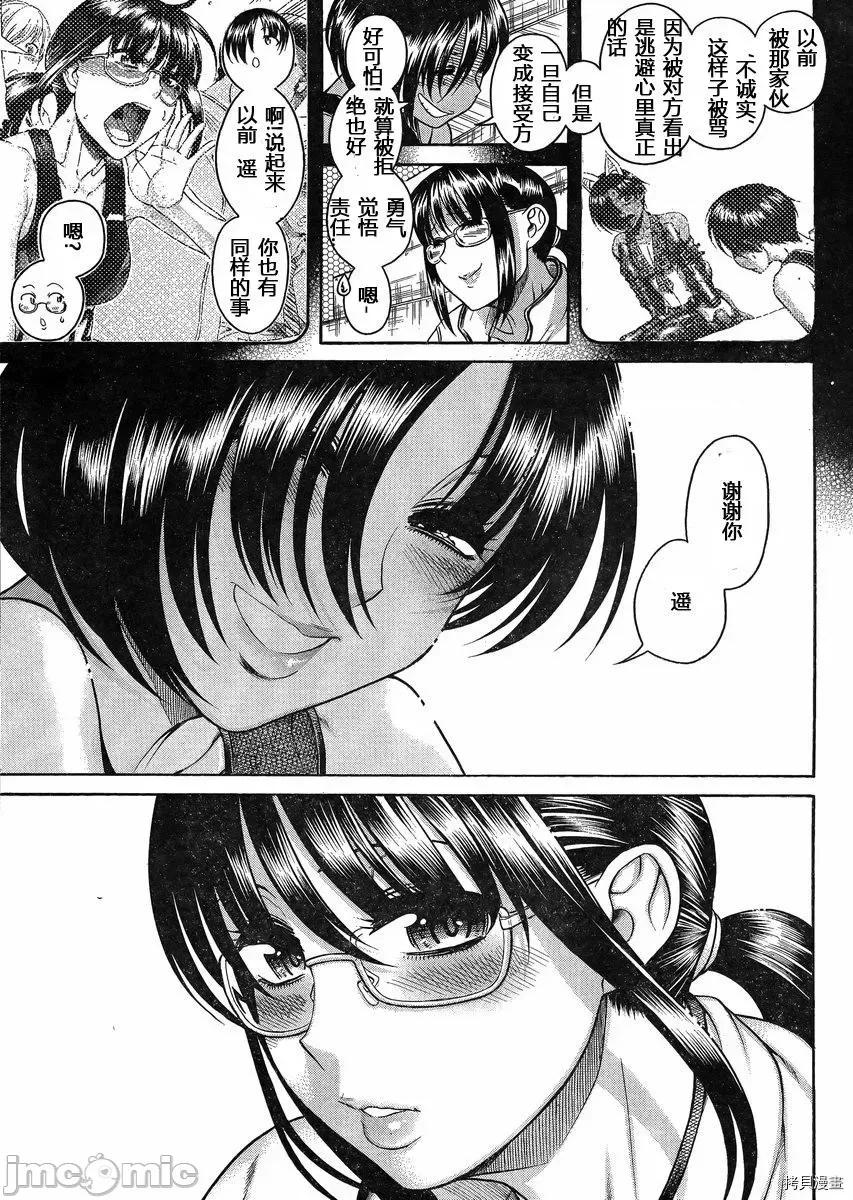 奈奈与薰的SM日记 奈奈与薰的SM日记_第120话.zip 第18页