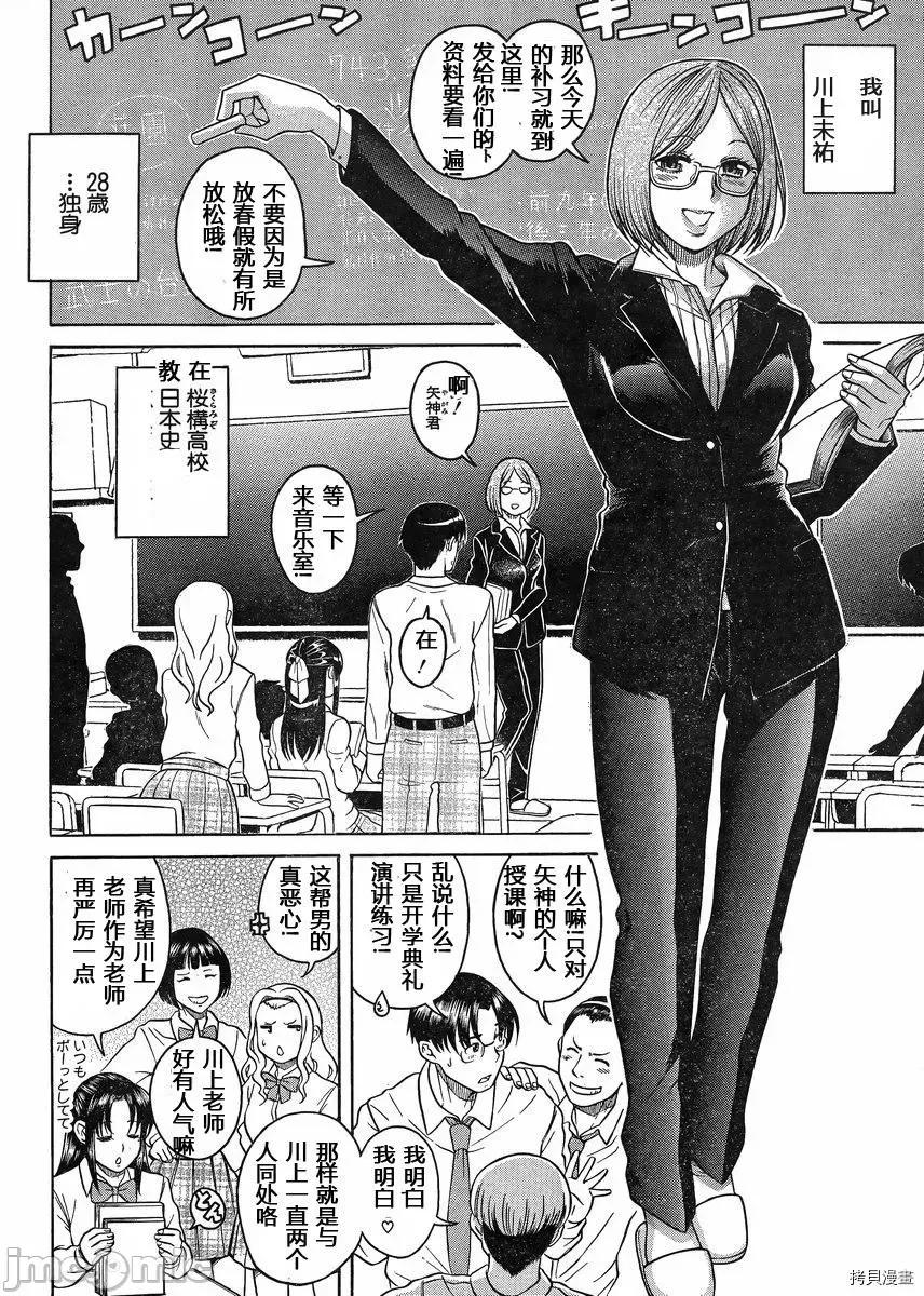 奈奈与薰的SM日记 奈奈与薰的SM日记_第121话.zip 第2页