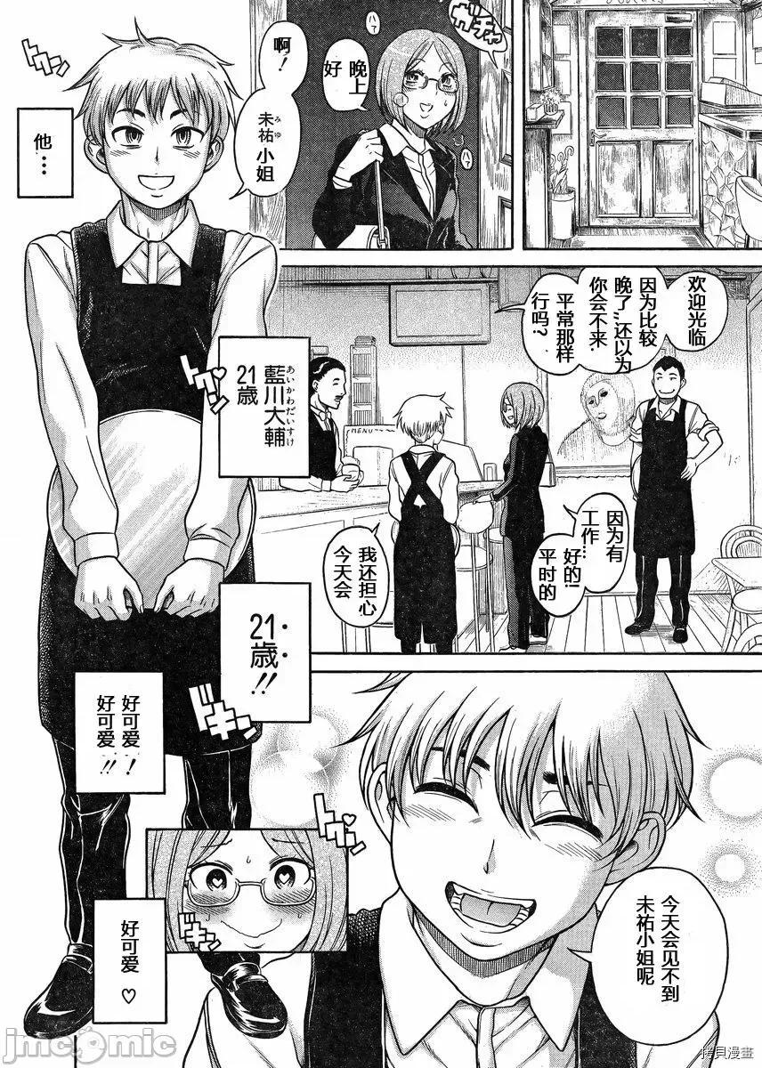 奈奈与薰的SM日记 奈奈与薰的SM日记_第121话.zip 第4页