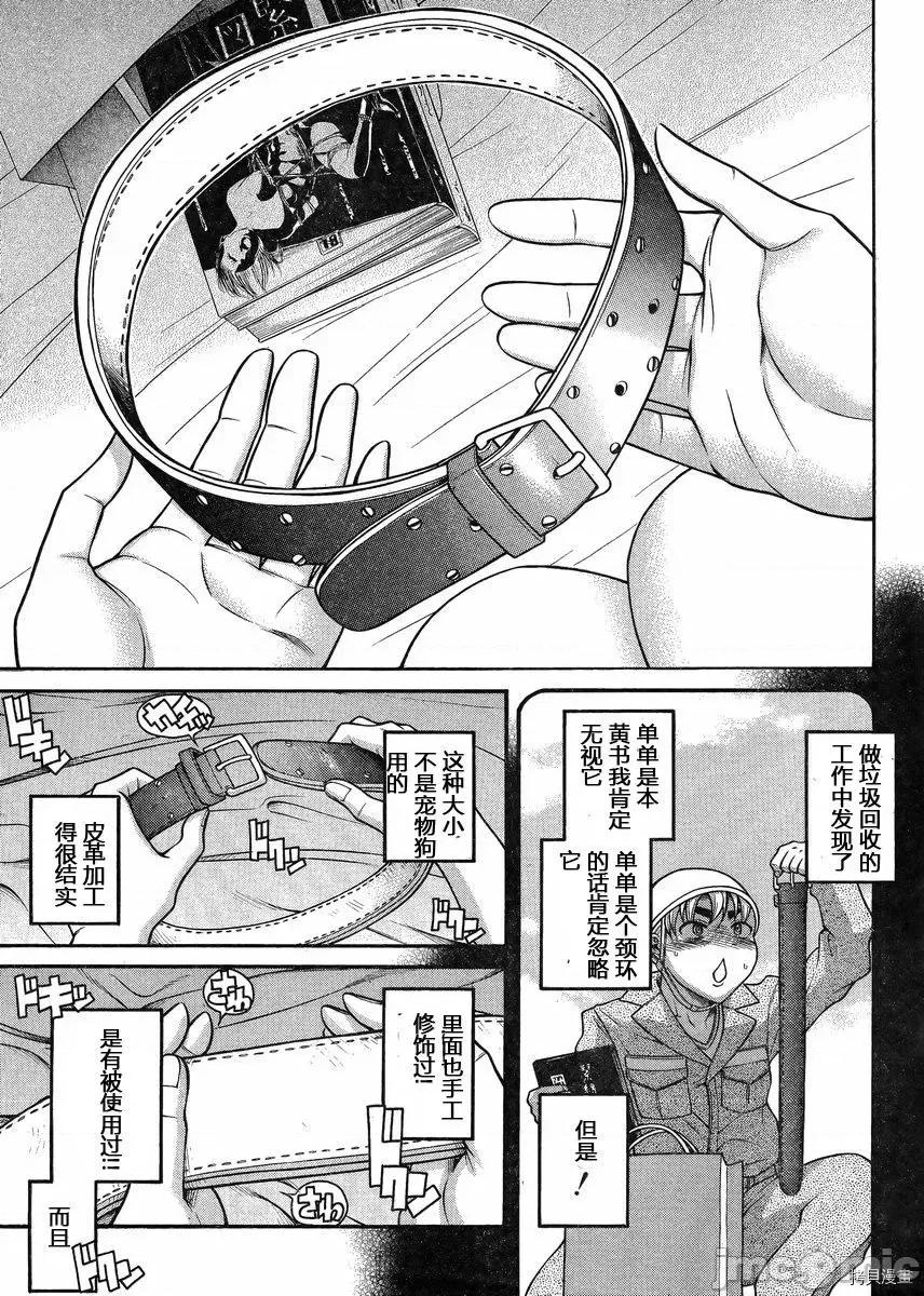 奈奈与薰的SM日记 奈奈与薰的SM日记_第121话.zip 第17页