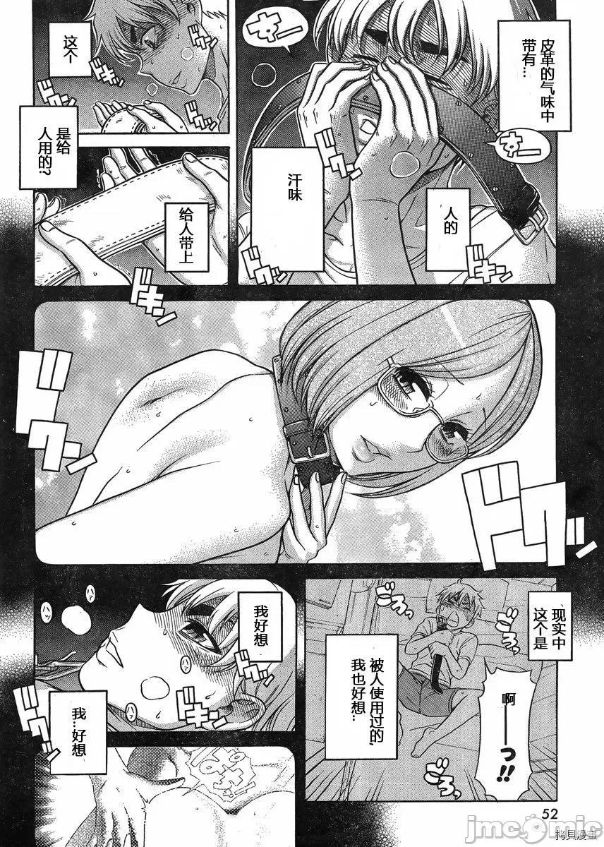 奈奈与薰的SM日记 奈奈与薰的SM日记_第121话.zip 第18页