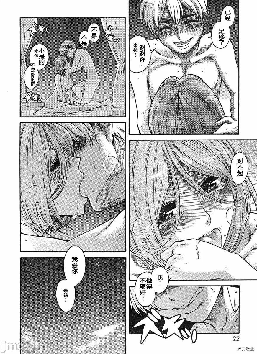 奈奈与薰的SM日记 奈奈与薰的SM日记_第122话.zip 第11页