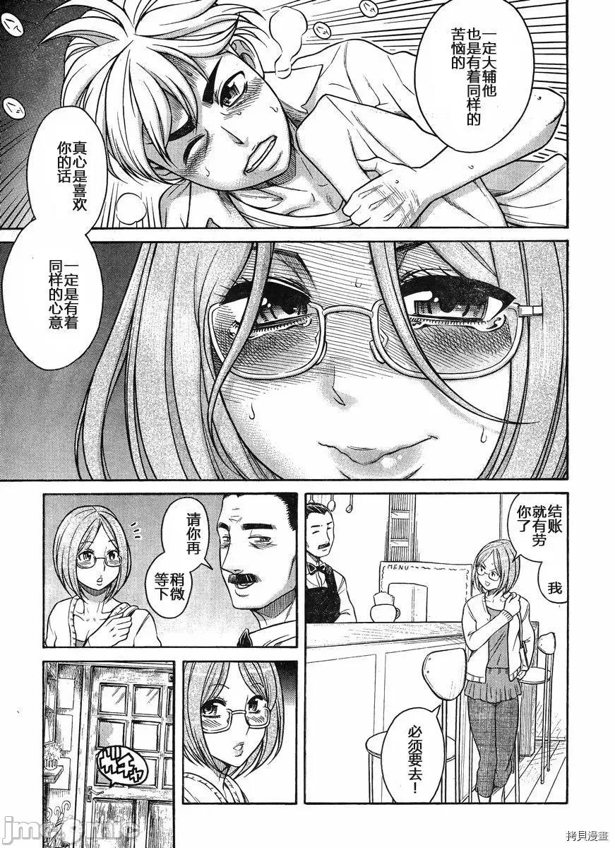 奈奈与薰的SM日记 奈奈与薰的SM日记_第122话.zip 第20页