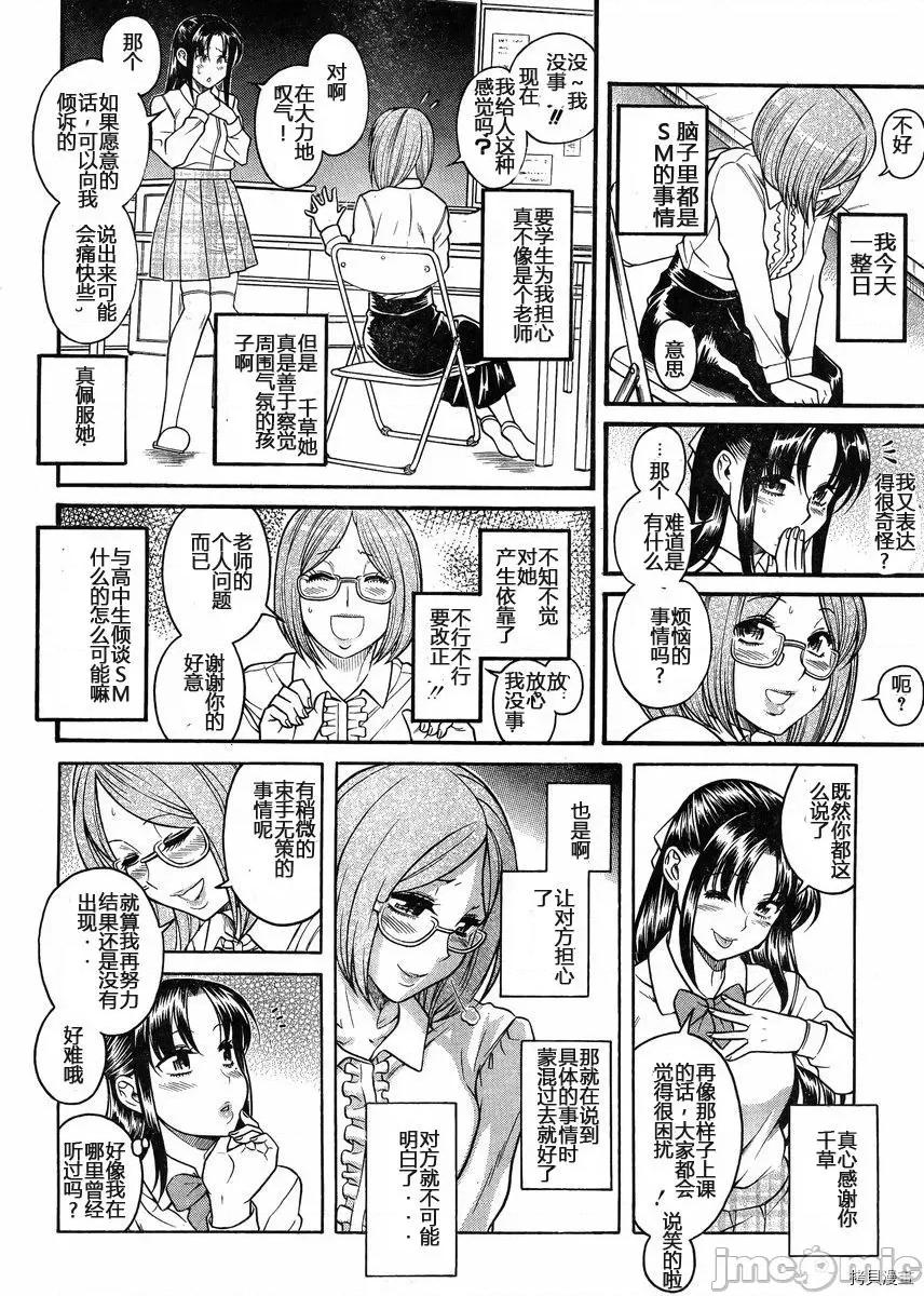 奈奈与薰的SM日记 奈奈与薰的SM日记_第123话.zip 第16页