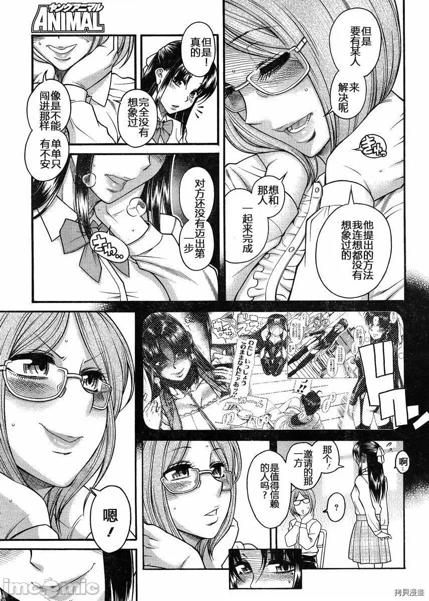 奈奈与薰的SM日记 奈奈与薰的SM日记_第123话.zip 第17页