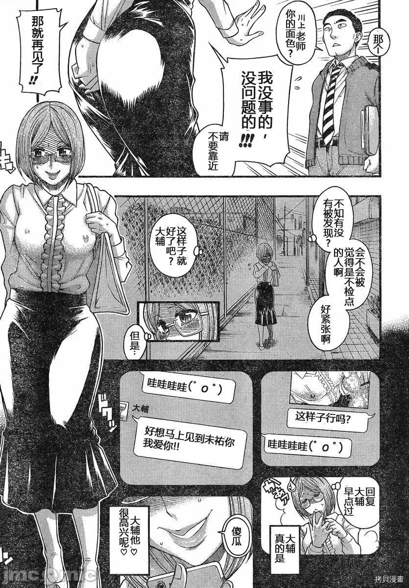 奈奈与薰的SM日记 奈奈与薰的SM日记_第124话.zip 第4页