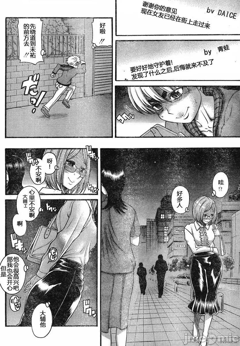 奈奈与薰的SM日记 奈奈与薰的SM日记_第124话.zip 第7页