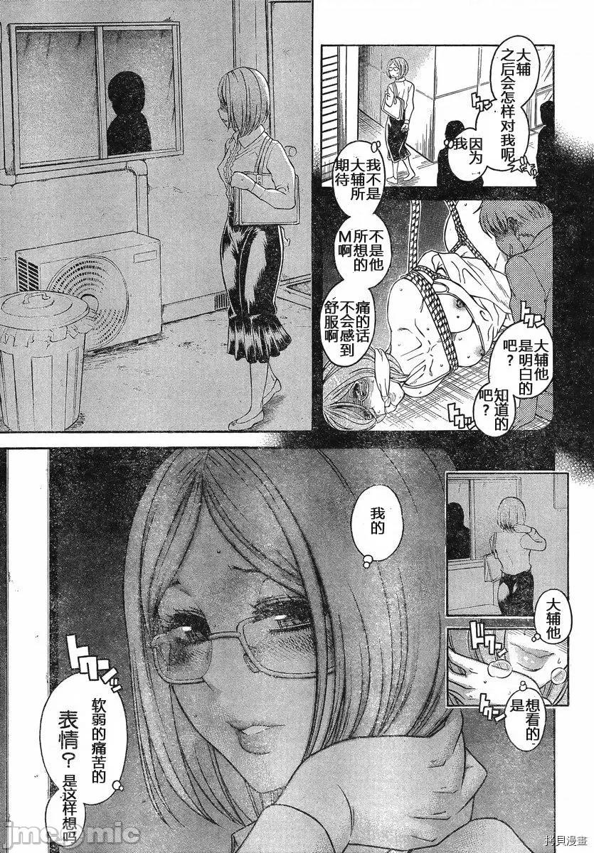 奈奈与薰的SM日记 奈奈与薰的SM日记_第124话.zip 第8页
