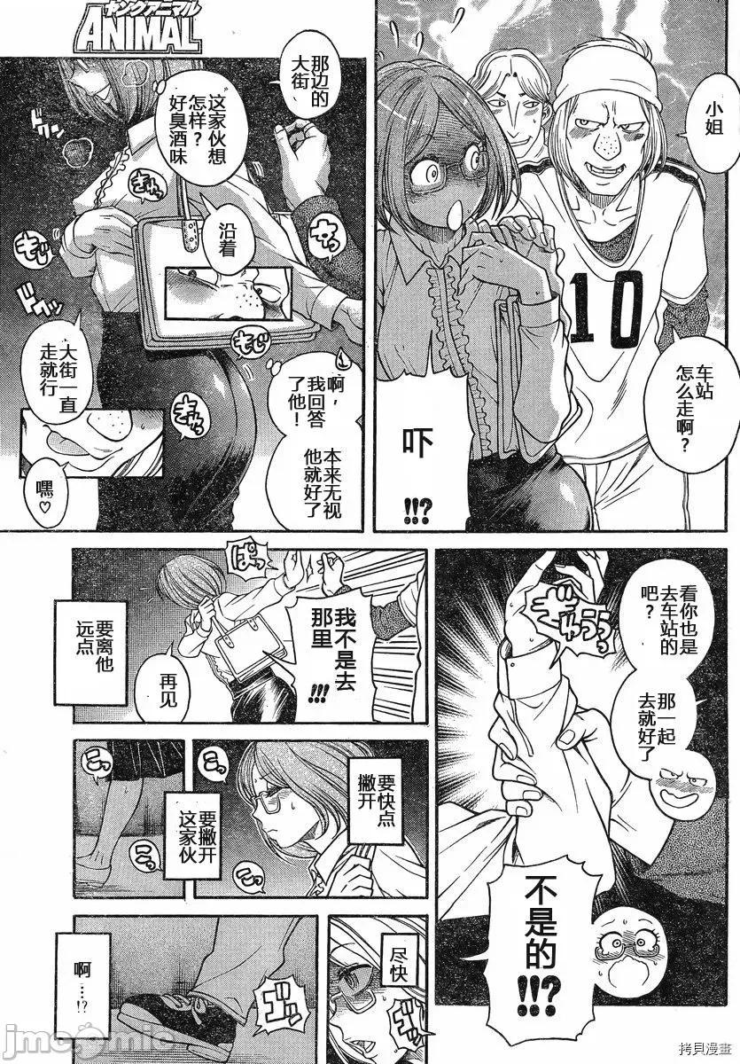 奈奈与薰的SM日记 奈奈与薰的SM日记_第124话.zip 第12页