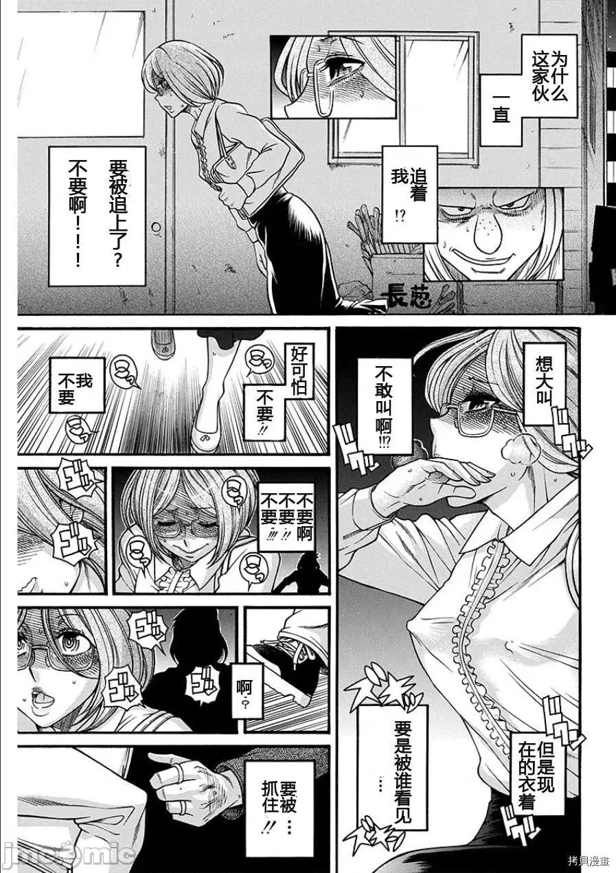 奈奈与薰的SM日记 奈奈与薰的SM日记_第124话.zip 第13页