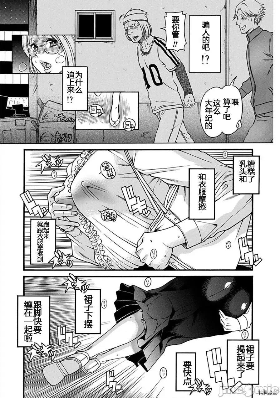 奈奈与薰的SM日记 奈奈与薰的SM日记_第124话.zip 第14页