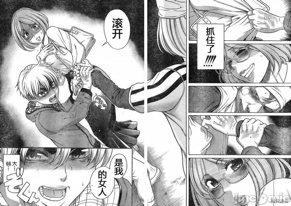 奈奈与薰的SM日记 奈奈与薰的SM日记_第124话.zip 第15页