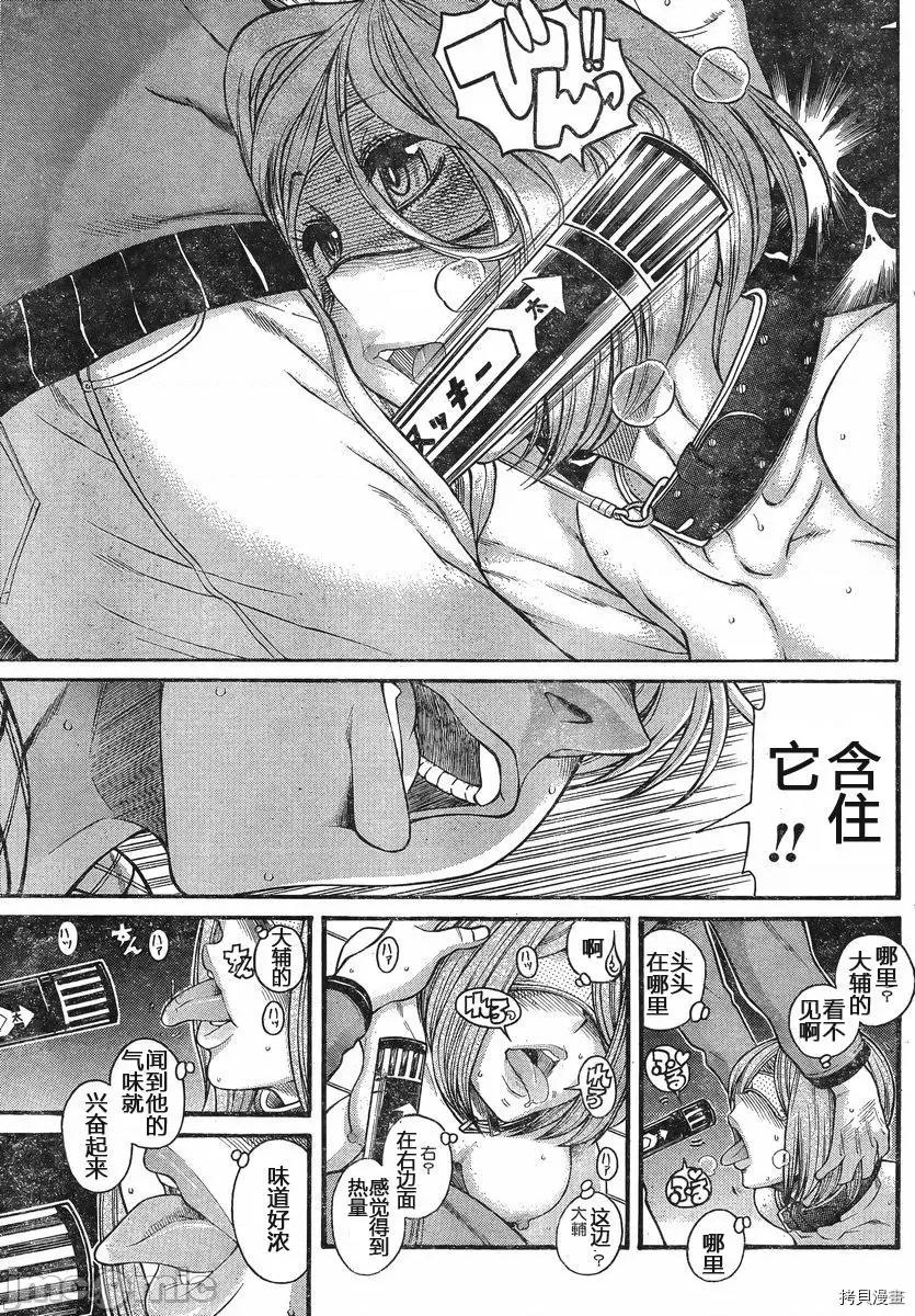 奈奈与薰的SM日记 奈奈与薰的SM日记_第125话.zip 第10页