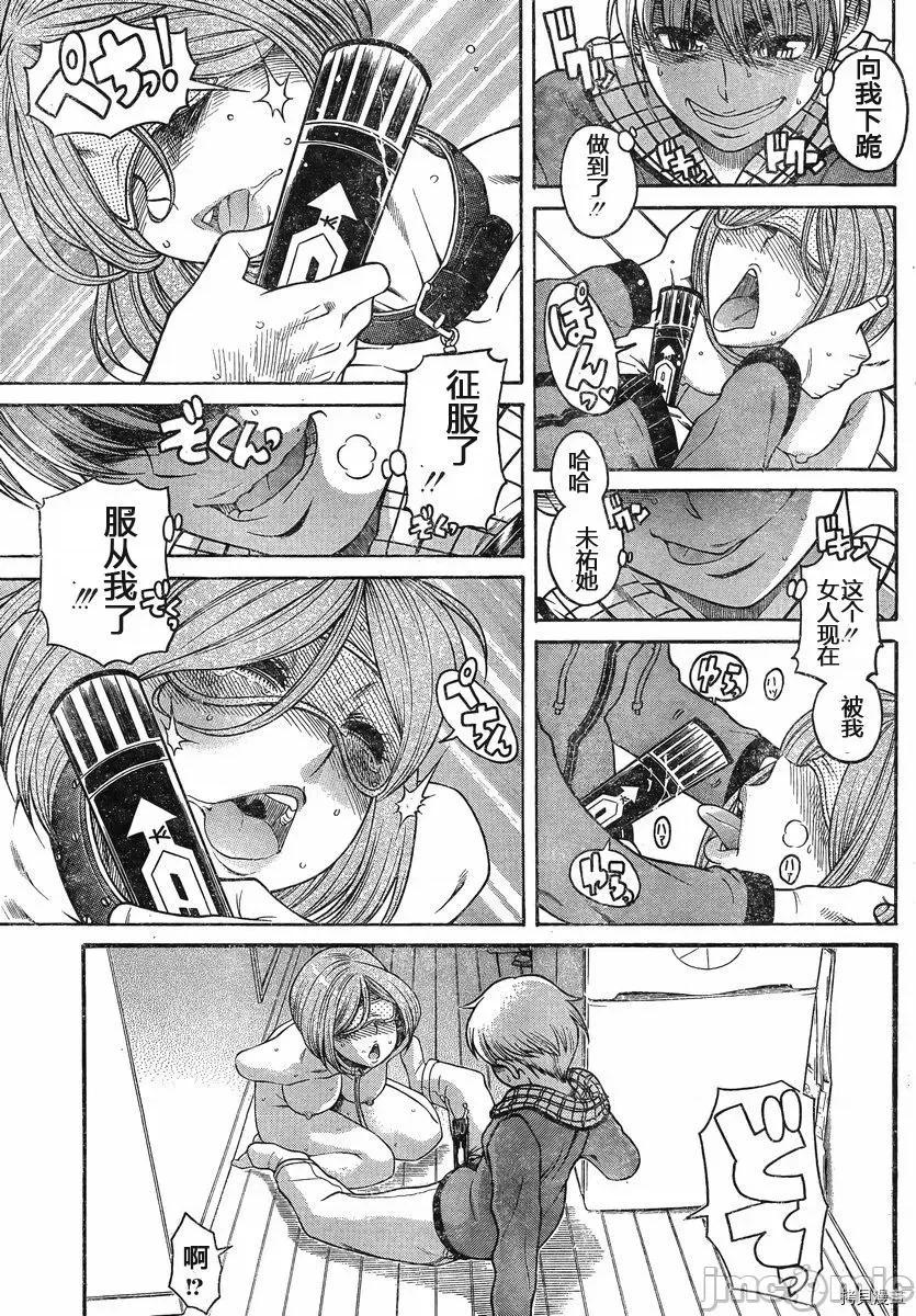 奈奈与薰的SM日记 奈奈与薰的SM日记_第125话.zip 第14页