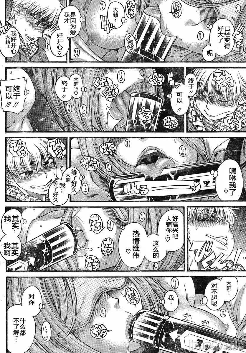 奈奈与薰的SM日记 奈奈与薰的SM日记_第125话.zip 第17页