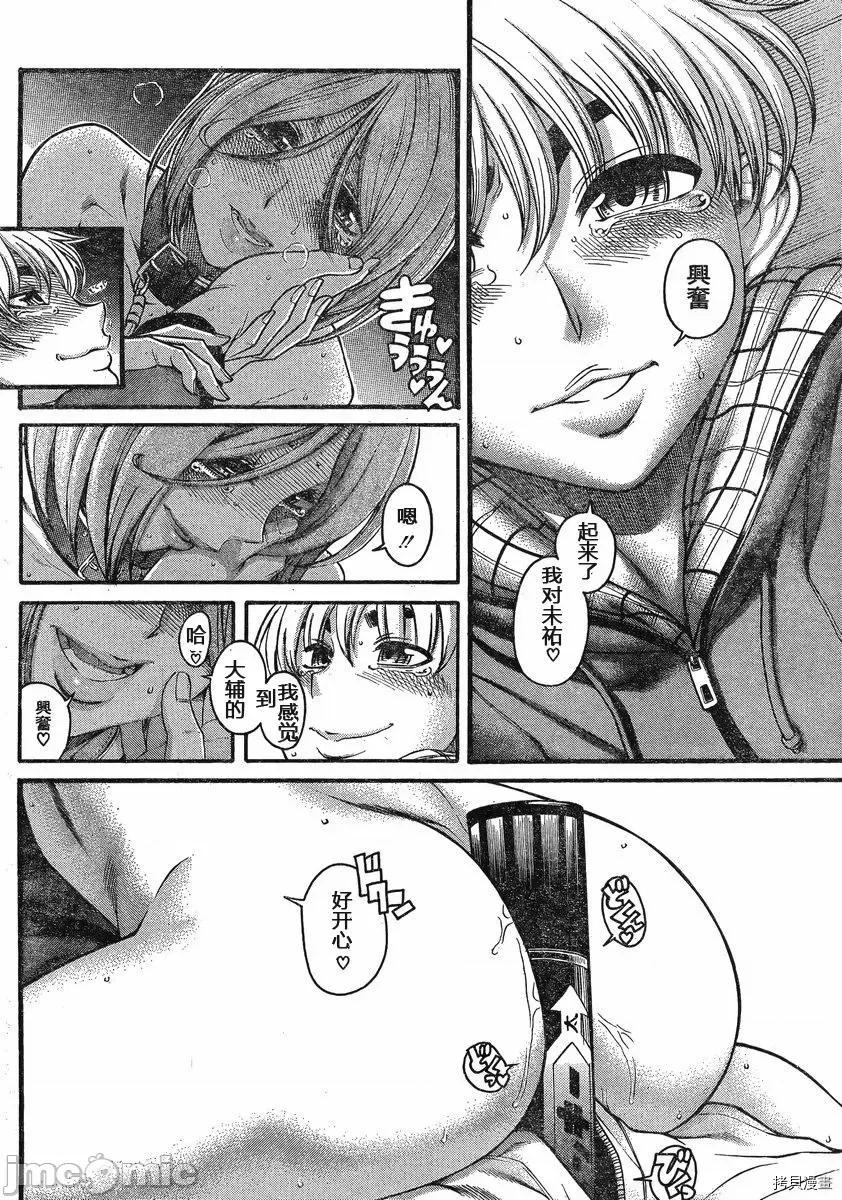 奈奈与薰的SM日记 奈奈与薰的SM日记_第126话.zip 第8页