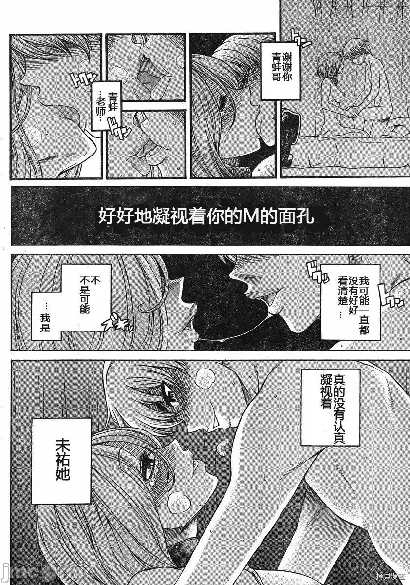 奈奈与薰的SM日记 奈奈与薰的SM日记_第126话.zip 第10页