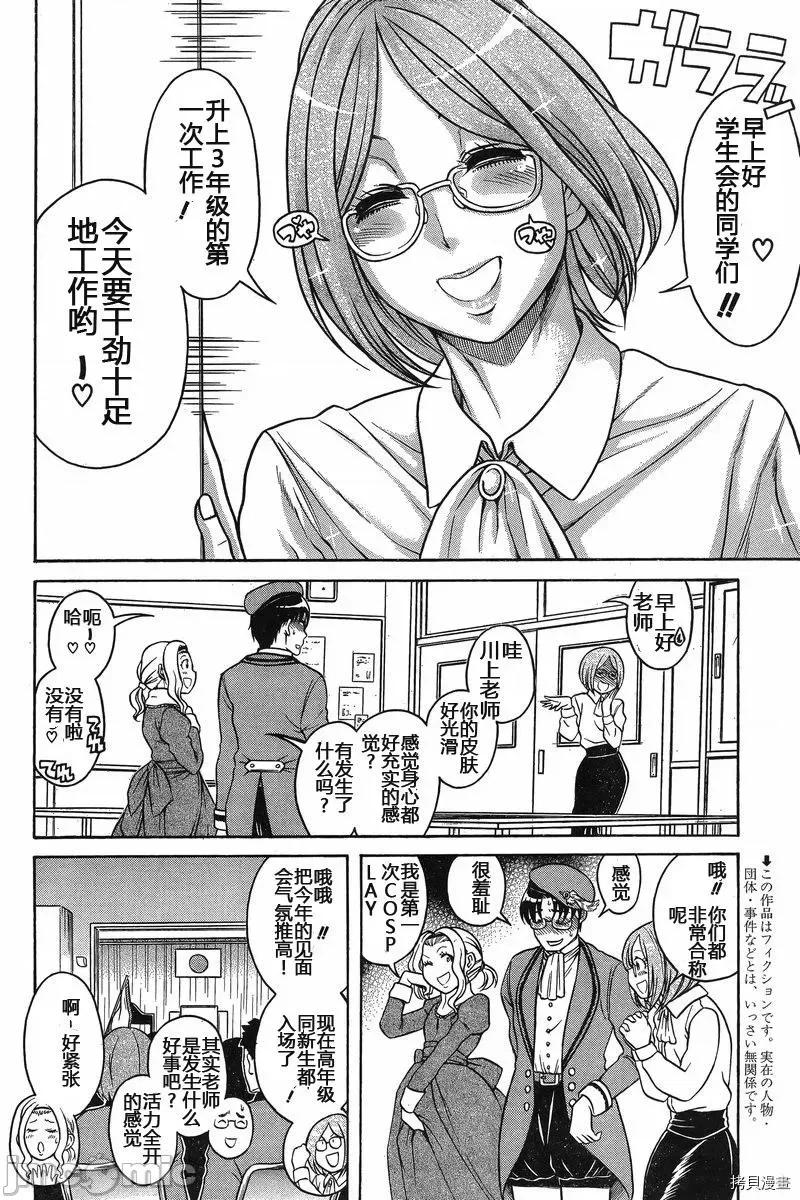 奈奈与薰的SM日记 奈奈与薰的SM日记_第127话.zip 第3页