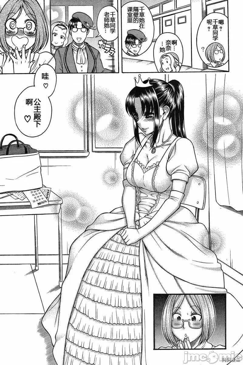 奈奈与薰的SM日记 奈奈与薰的SM日记_第127话.zip 第4页
