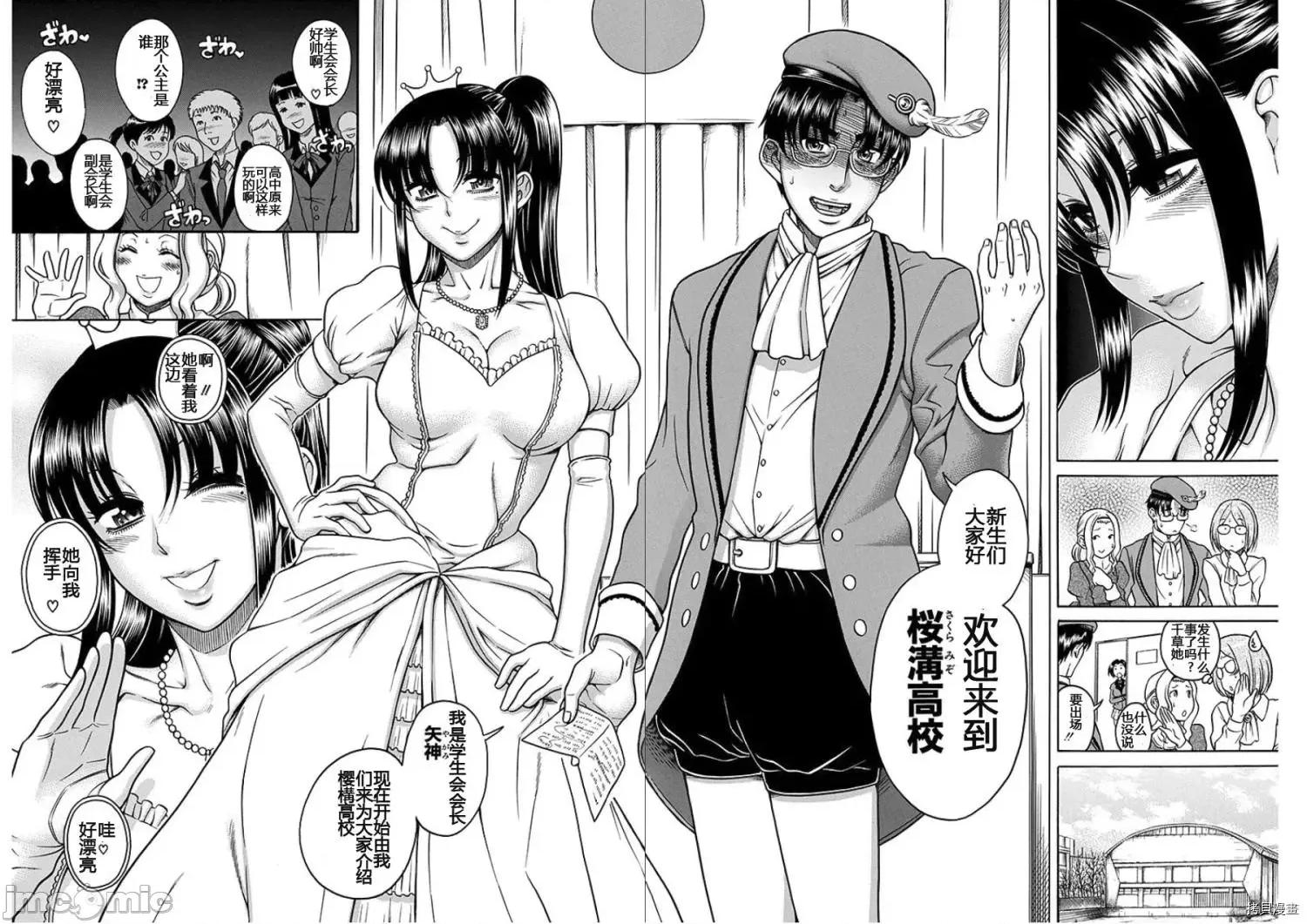 奈奈与薰的SM日记 奈奈与薰的SM日记_第127话.zip 第5页