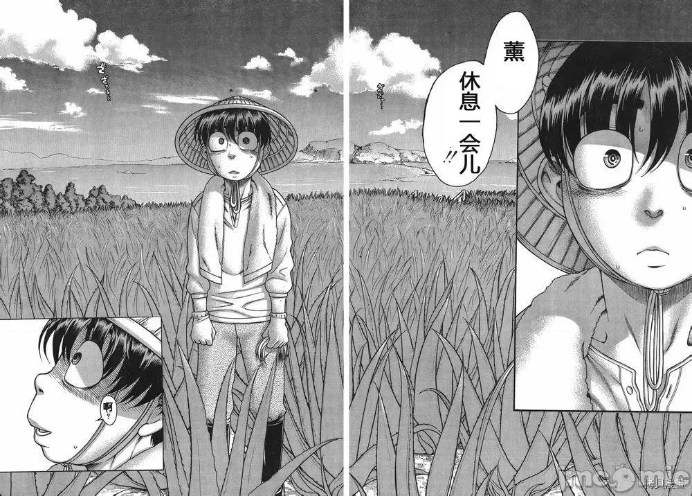 奈奈与薰的SM日记 奈奈与薰的SM日记_第127话.zip 第8页