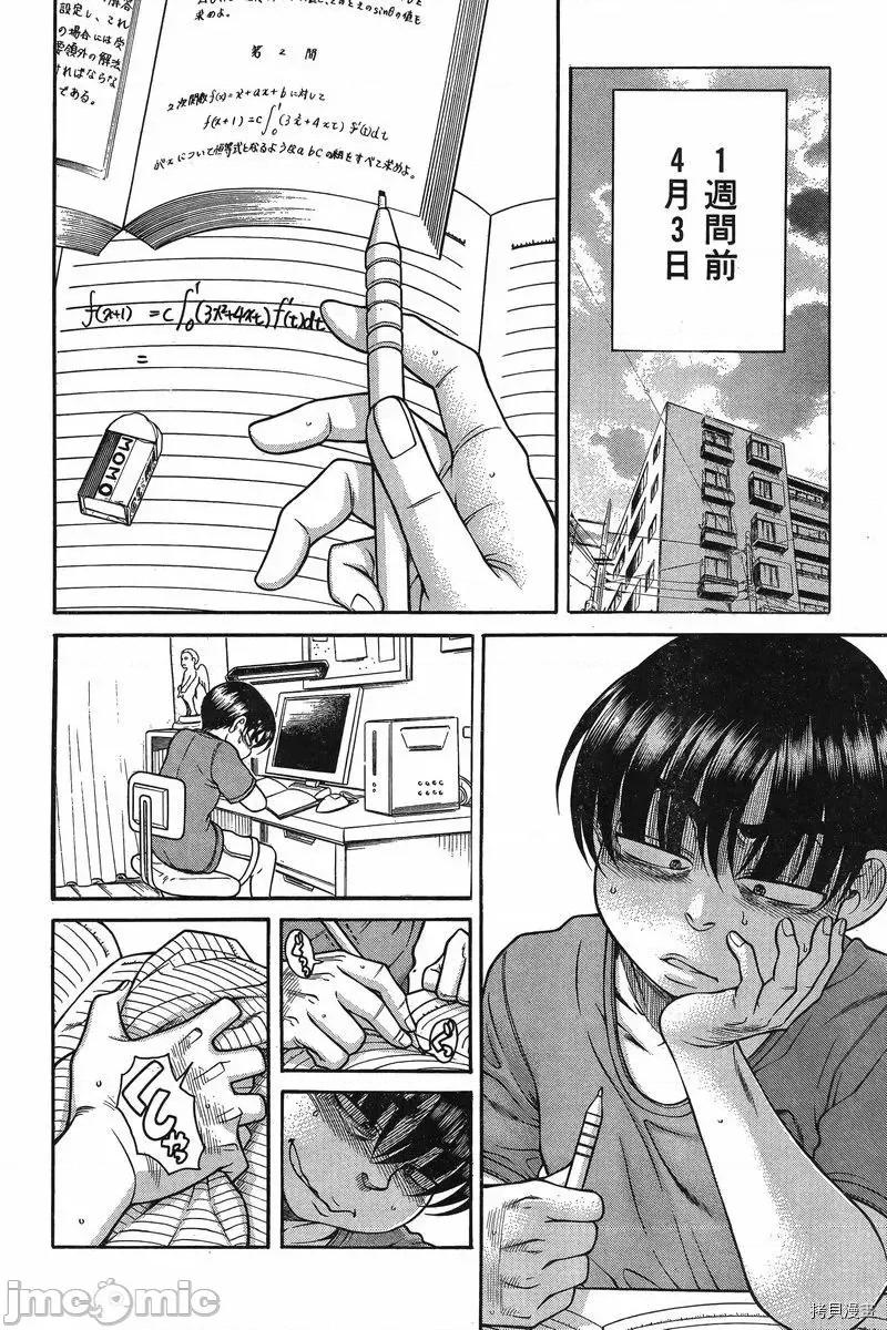 奈奈与薰的SM日记 奈奈与薰的SM日记_第127话.zip 第9页