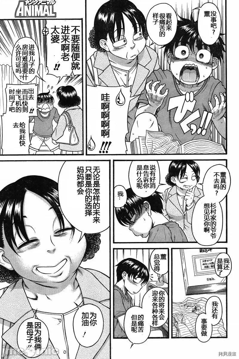 奈奈与薰的SM日记 奈奈与薰的SM日记_第127话.zip 第10页