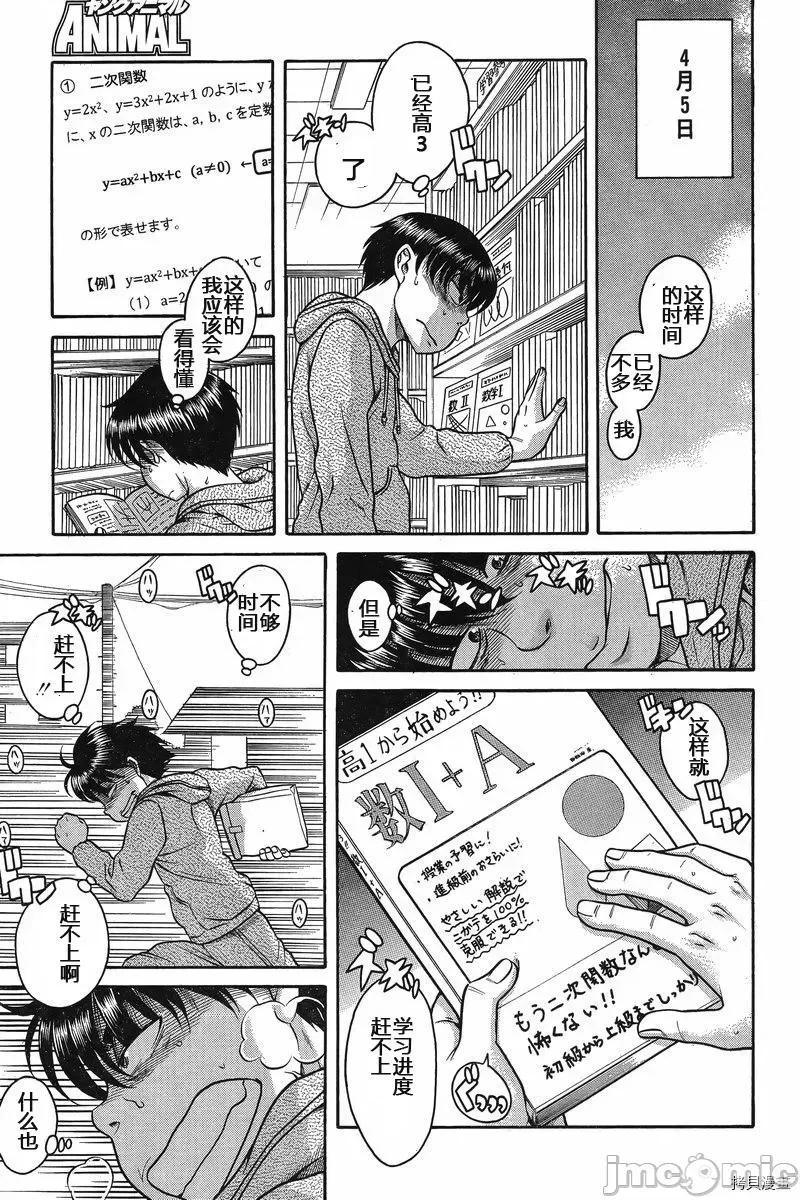 奈奈与薰的SM日记 奈奈与薰的SM日记_第127话.zip 第12页