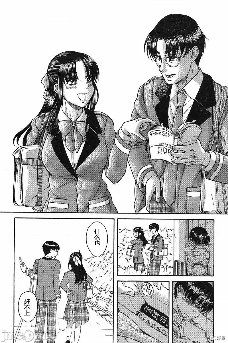 奈奈与薰的SM日记 奈奈与薰的SM日记_第127话.zip 第13页