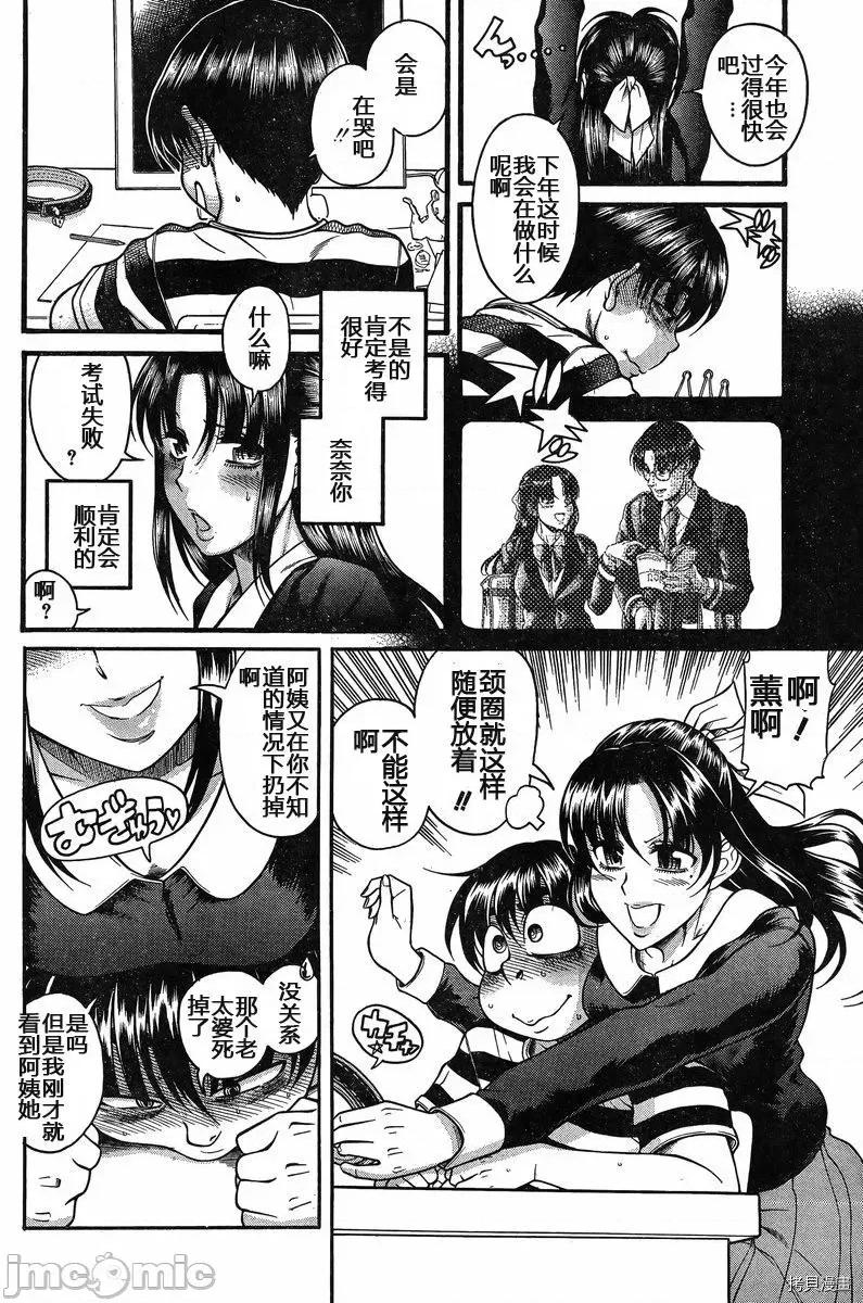 奈奈与薰的SM日记 奈奈与薰的SM日记_第128话.zip 第4页