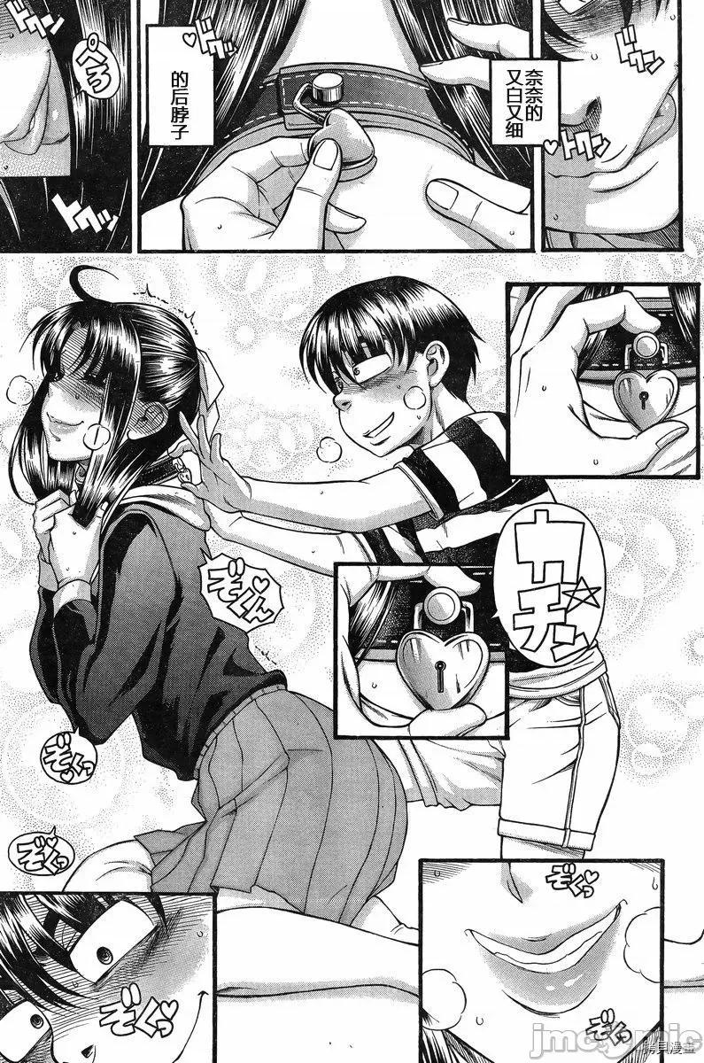 奈奈与薰的SM日记 奈奈与薰的SM日记_第128话.zip 第7页