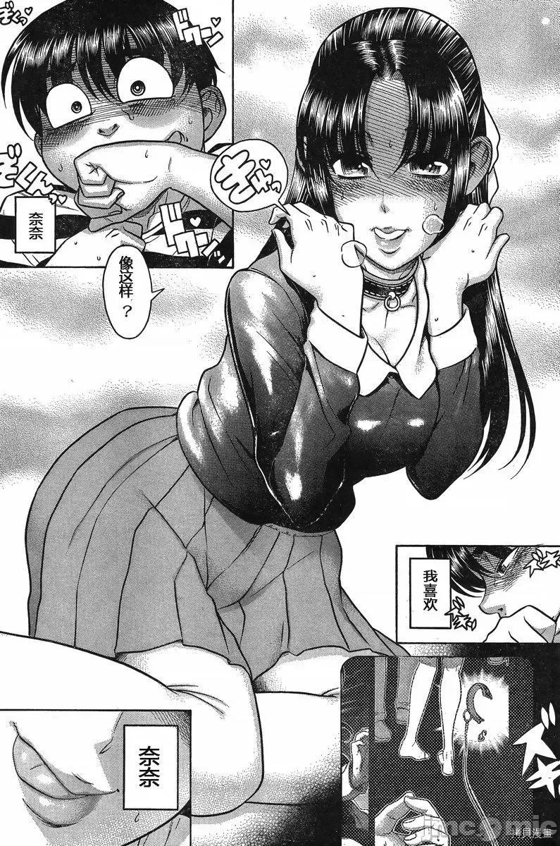 奈奈与薰的SM日记 奈奈与薰的SM日记_第128话.zip 第9页