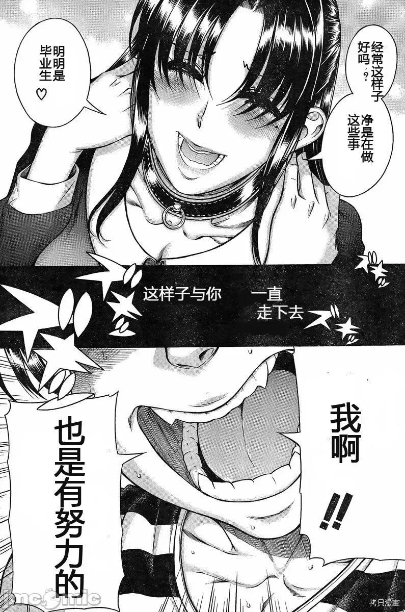 奈奈与薰的SM日记 奈奈与薰的SM日记_第128话.zip 第10页