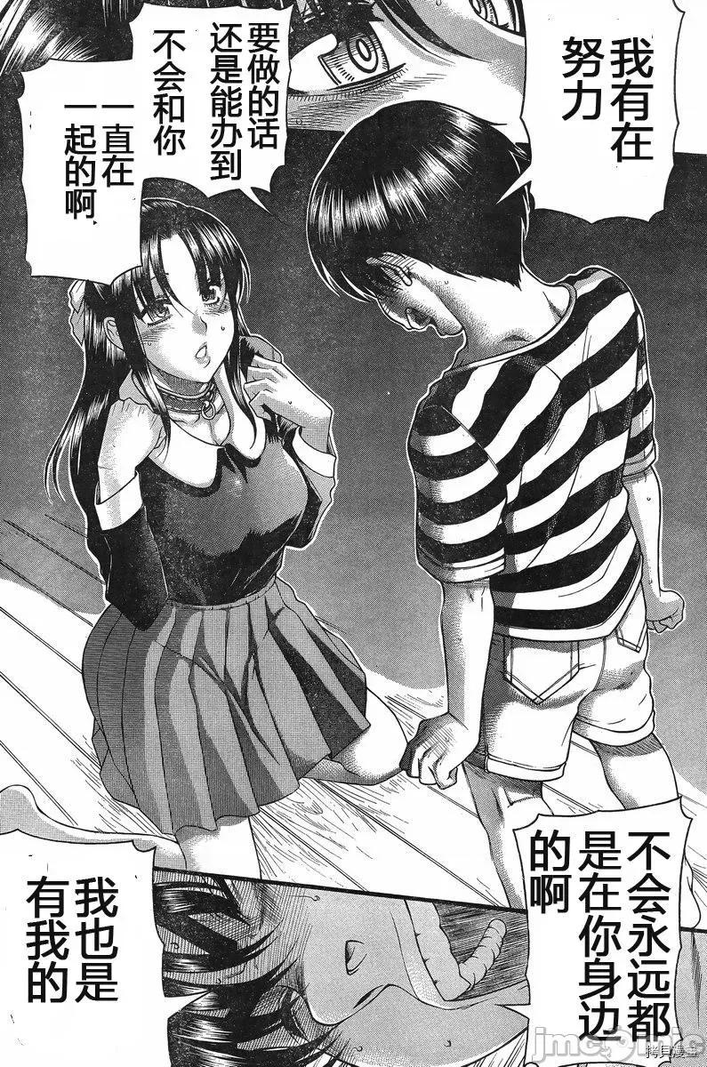 奈奈与薰的SM日记 奈奈与薰的SM日记_第128话.zip 第11页