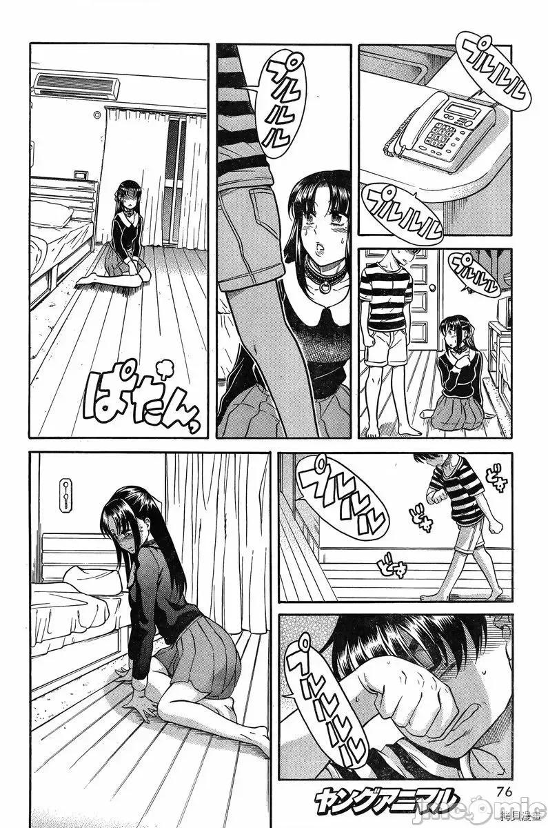 奈奈与薰的SM日记 奈奈与薰的SM日记_第128话.zip 第14页