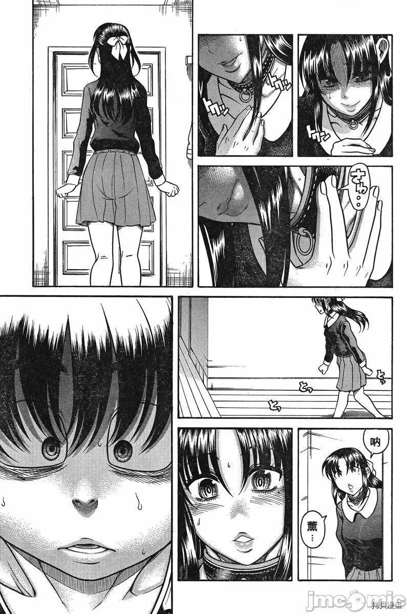 奈奈与薰的SM日记 奈奈与薰的SM日记_第128话.zip 第15页