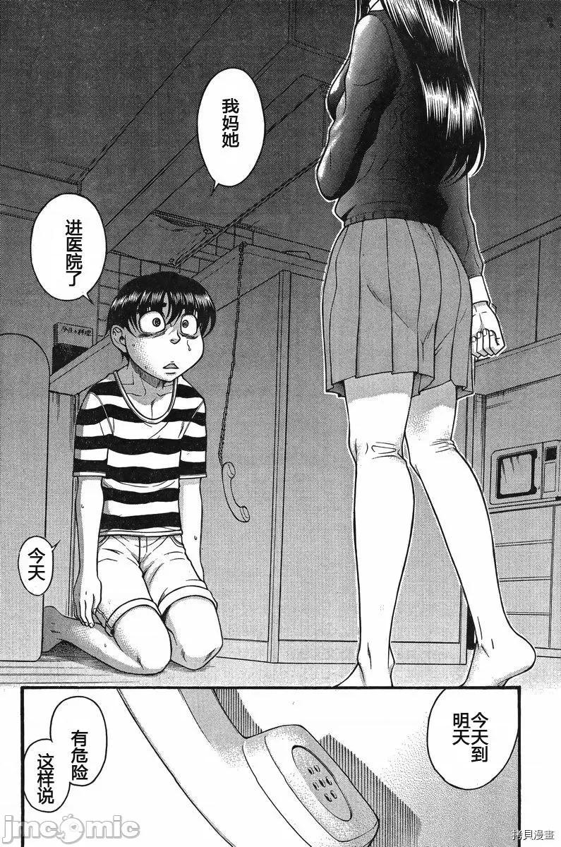 奈奈与薰的SM日记 奈奈与薰的SM日记_第128话.zip 第16页