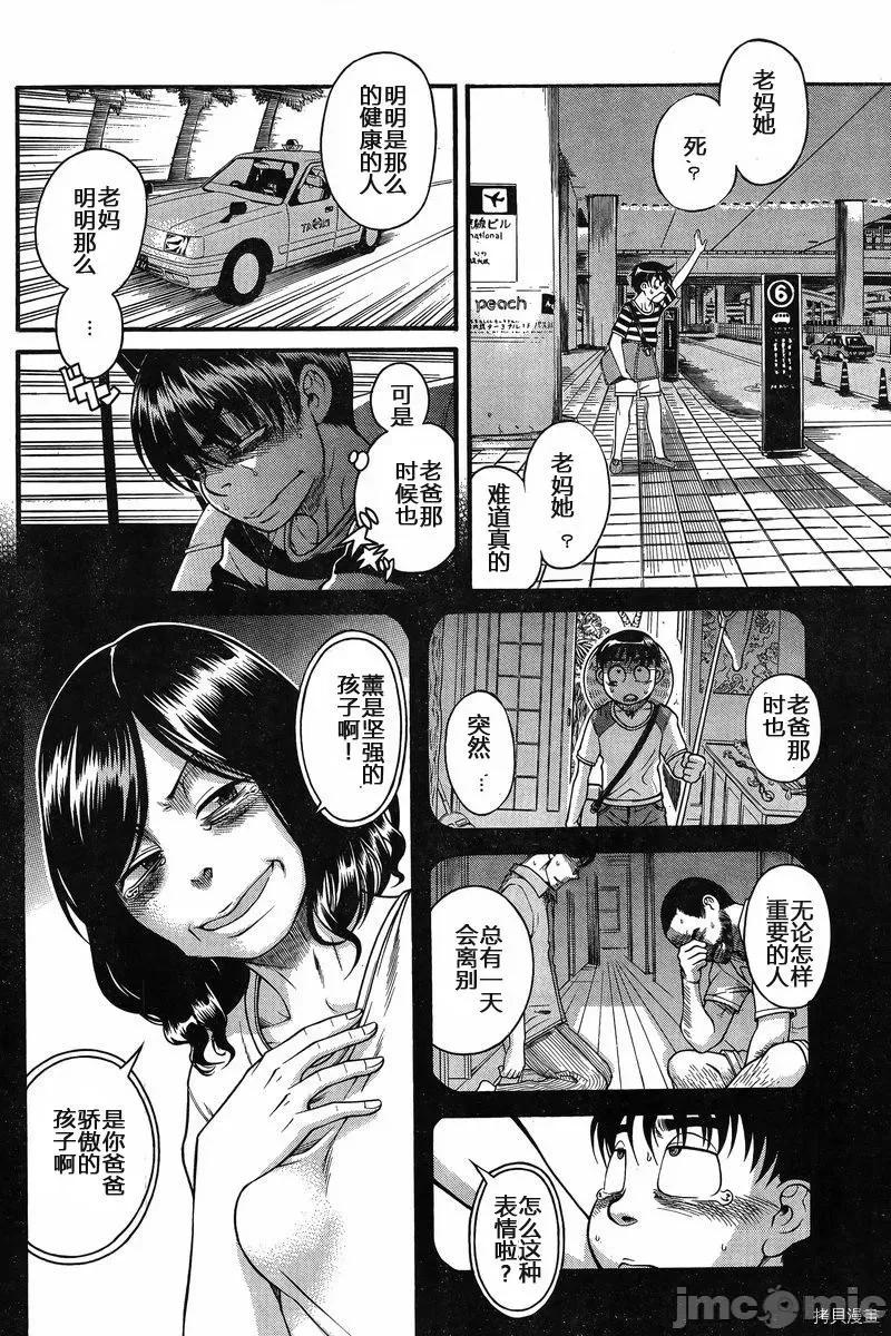 奈奈与薰的SM日记 奈奈与薰的SM日记_第129话.zip 第2页