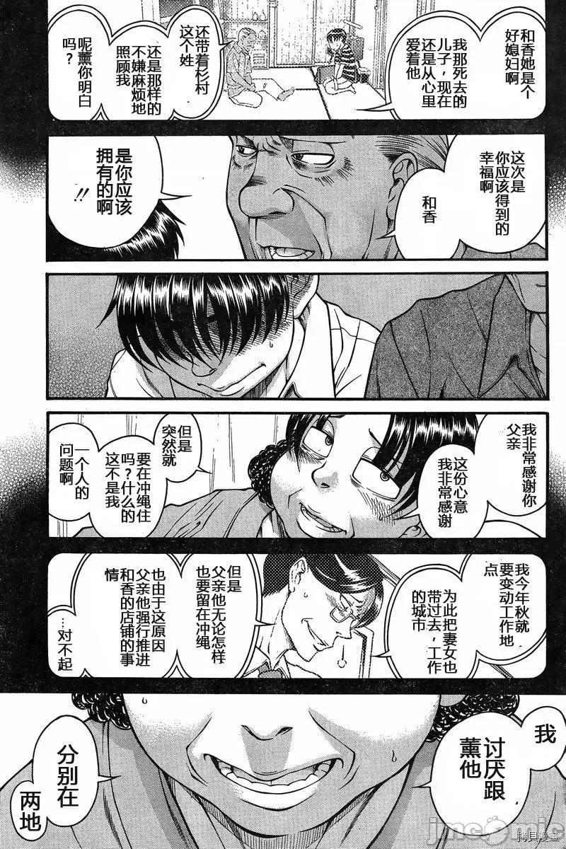 奈奈与薰的SM日记 奈奈与薰的SM日记_第129话.zip 第11页
