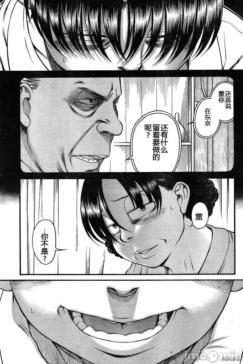 奈奈与薰的SM日记 奈奈与薰的SM日记_第129话.zip 第13页