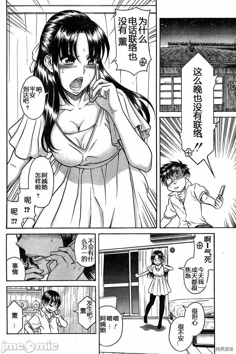 奈奈与薰的SM日记 奈奈与薰的SM日记_第129话.zip 第15页