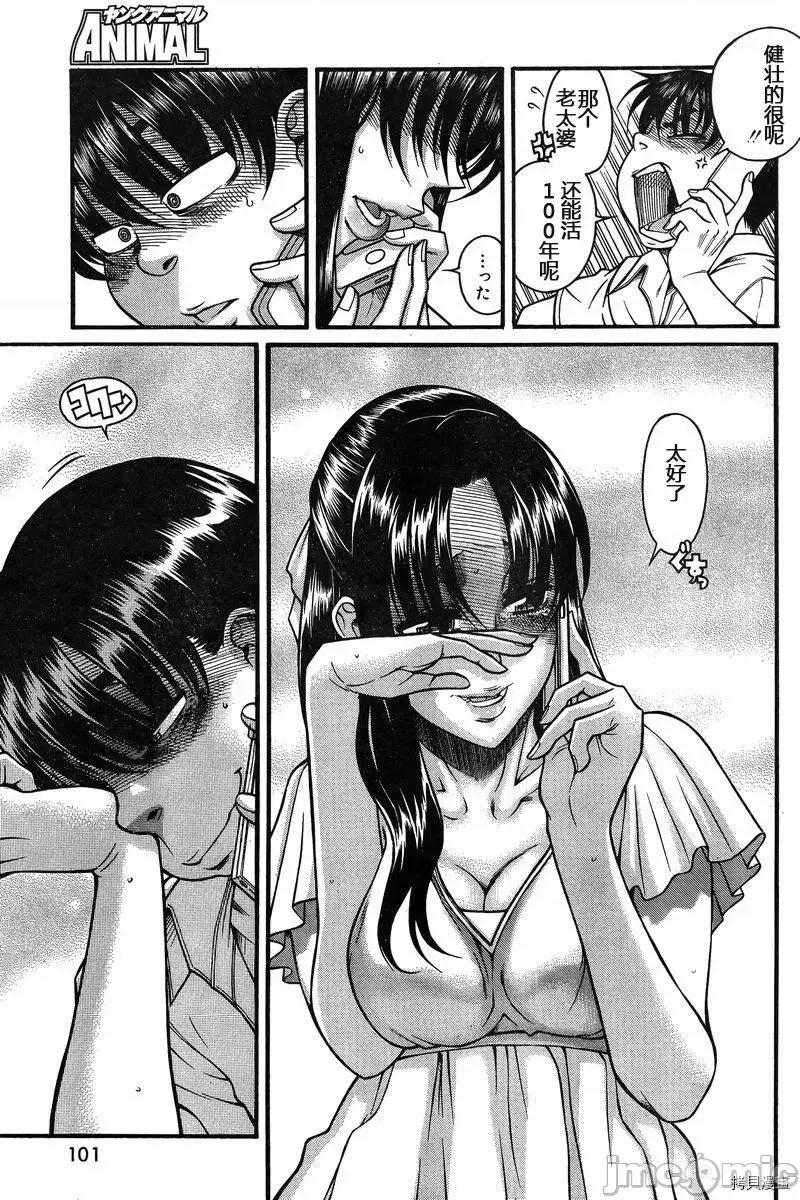 奈奈与薰的SM日记 奈奈与薰的SM日记_第129话.zip 第16页