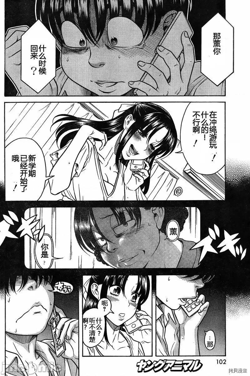 奈奈与薰的SM日记 奈奈与薰的SM日记_第129话.zip 第17页